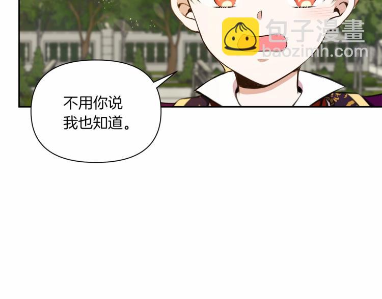 第13话 皇子的烦恼124