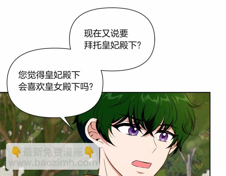 第13话 皇子的烦恼127