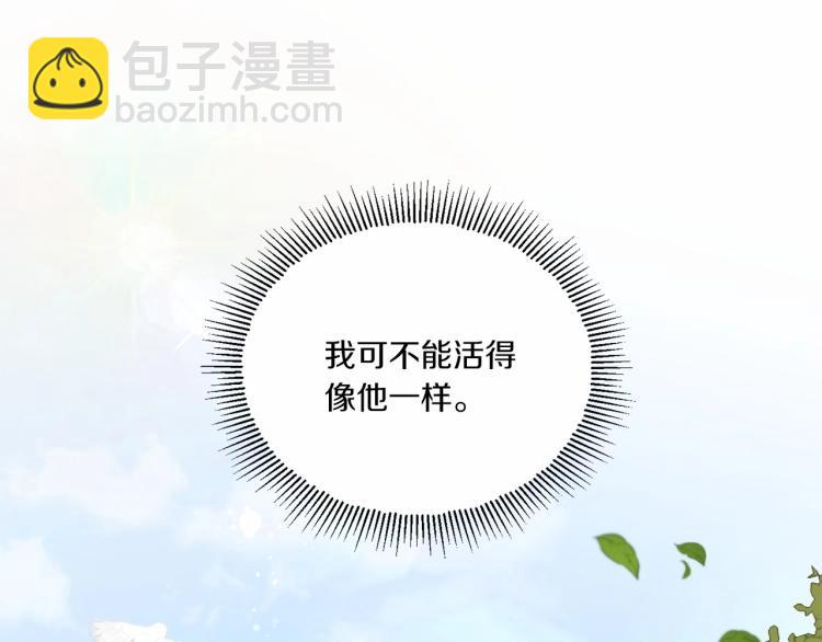 第13话 皇子的烦恼140