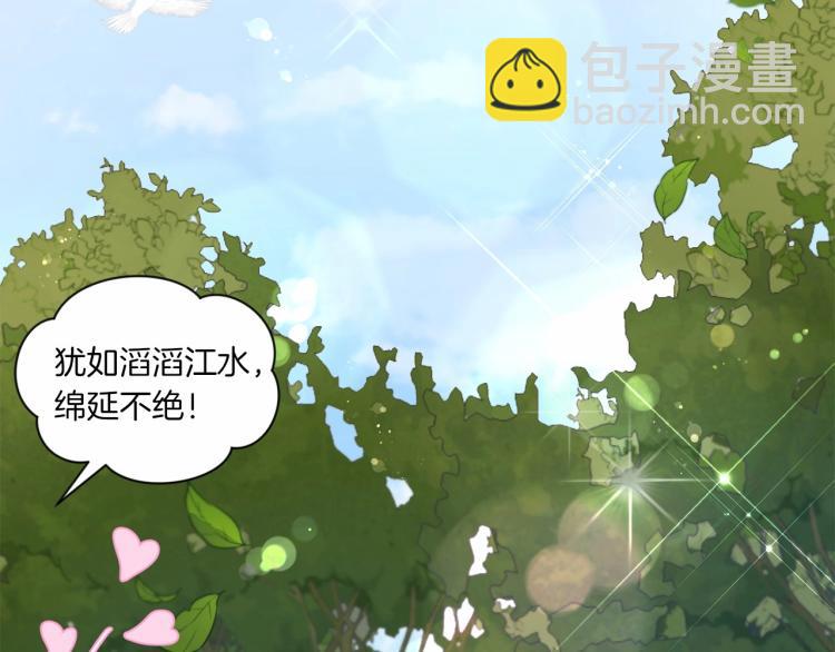 第13话 皇子的烦恼141