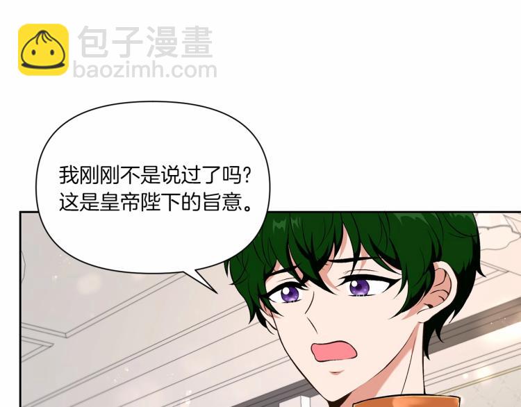 第13话 皇子的烦恼15