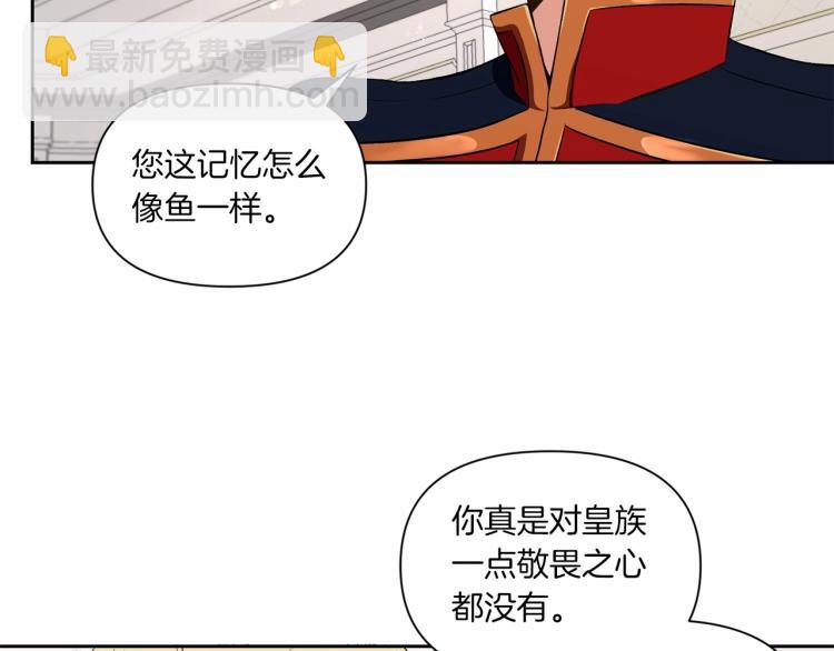第13话 皇子的烦恼16