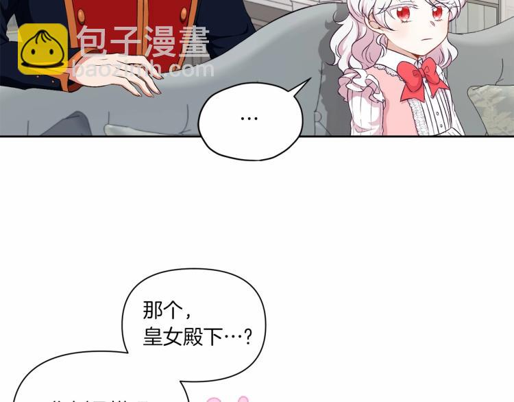 第13话 皇子的烦恼19