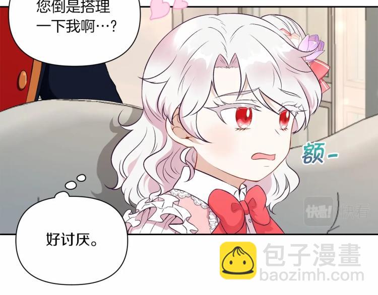 第13话 皇子的烦恼20