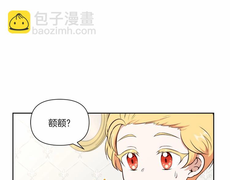 第13话 皇子的烦恼28