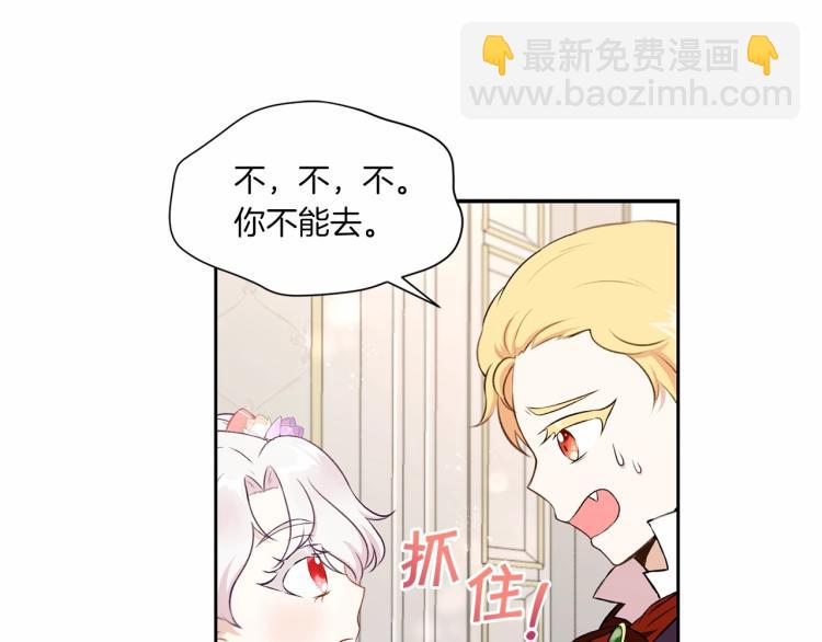 第13话 皇子的烦恼36