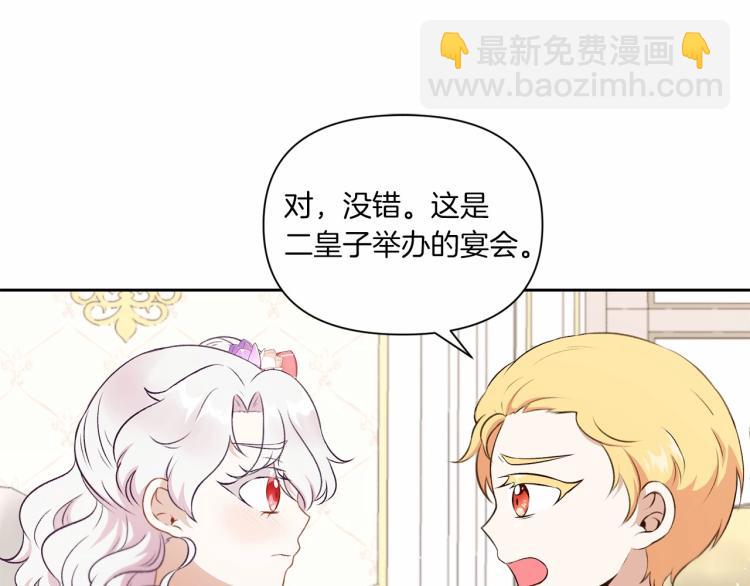第13话 皇子的烦恼51