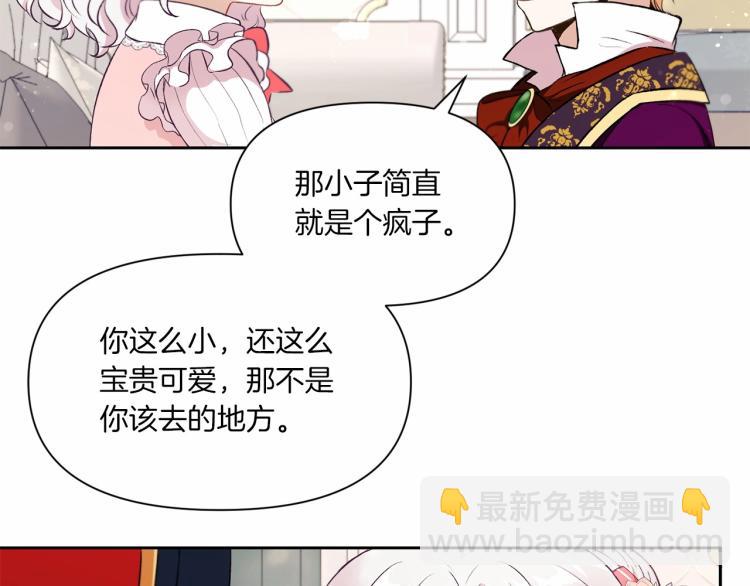 第13话 皇子的烦恼52