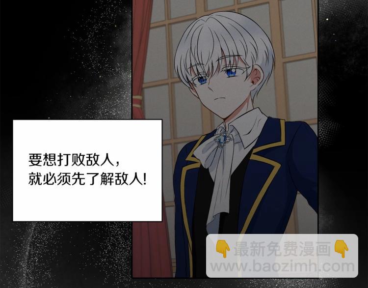第13话 皇子的烦恼61
