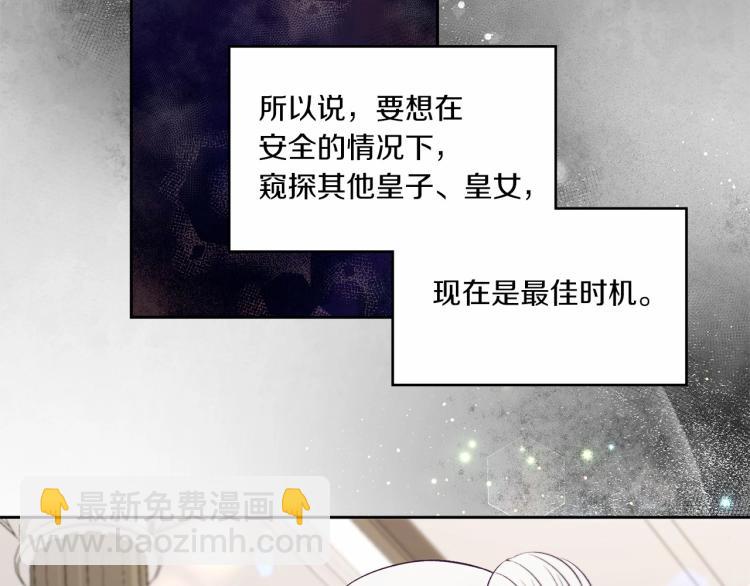 第13话 皇子的烦恼63