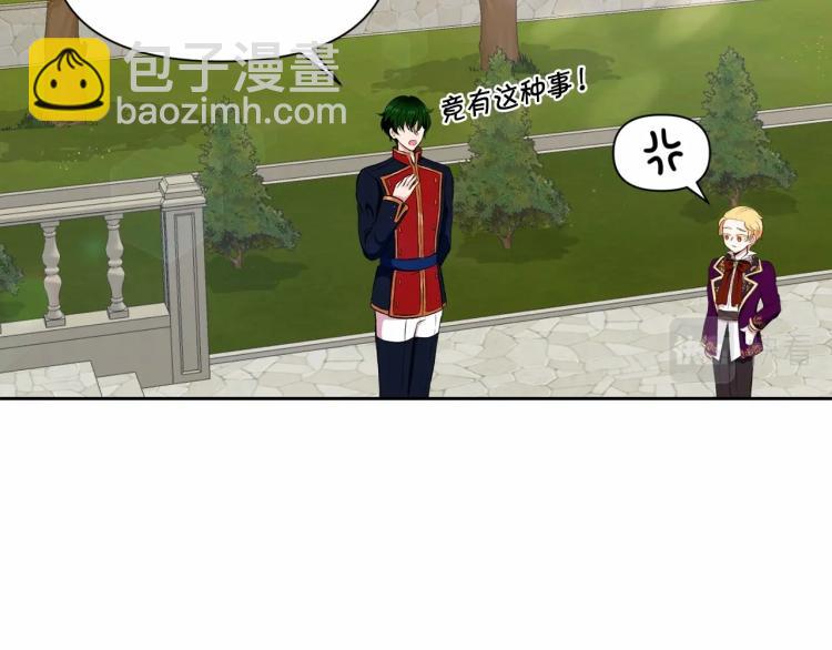 第13话 皇子的烦恼78