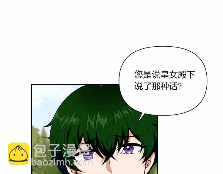 第13话 皇子的烦恼86