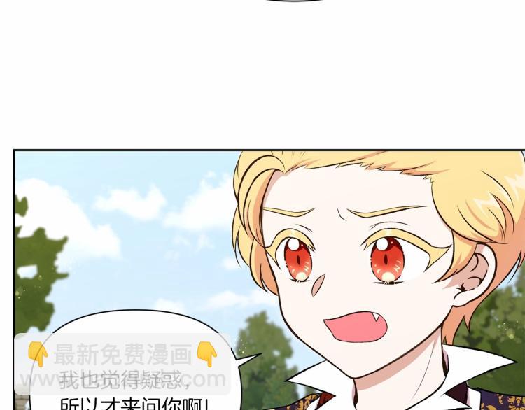 第13话 皇子的烦恼88