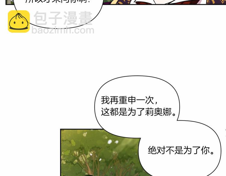 第13话 皇子的烦恼89