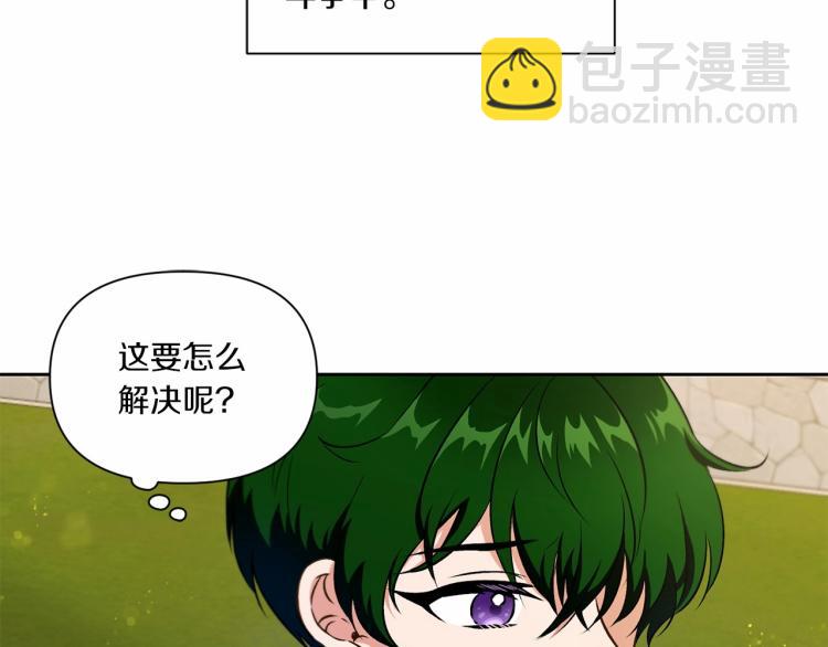 第13话 皇子的烦恼98