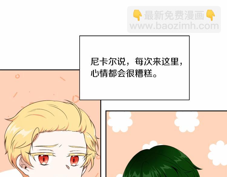 第14话 尴尬就在一瞬间11