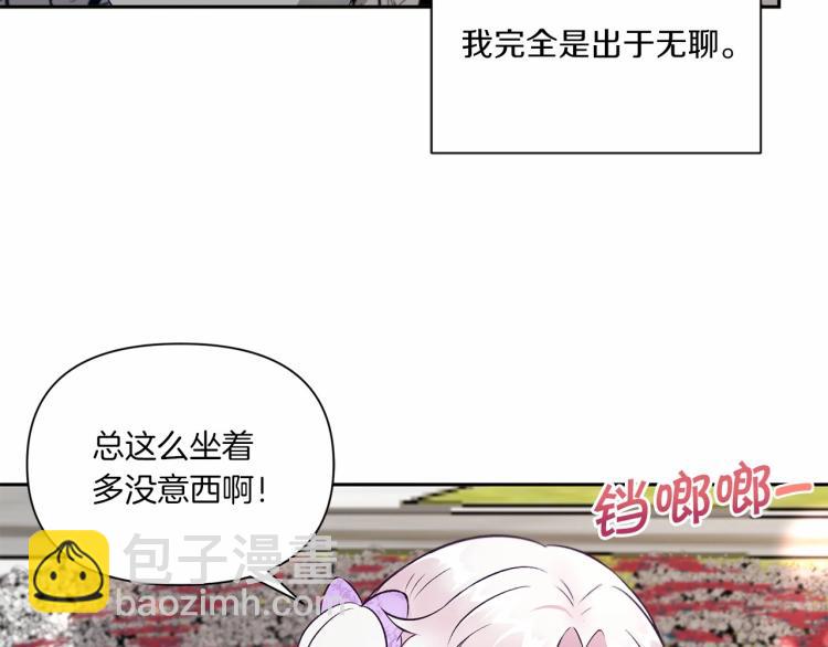 第14话 尴尬就在一瞬间117