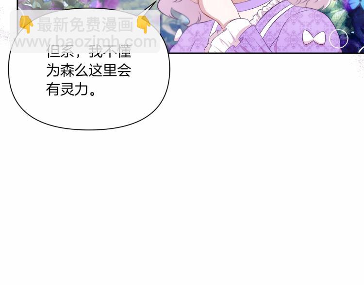 第14话 尴尬就在一瞬间18