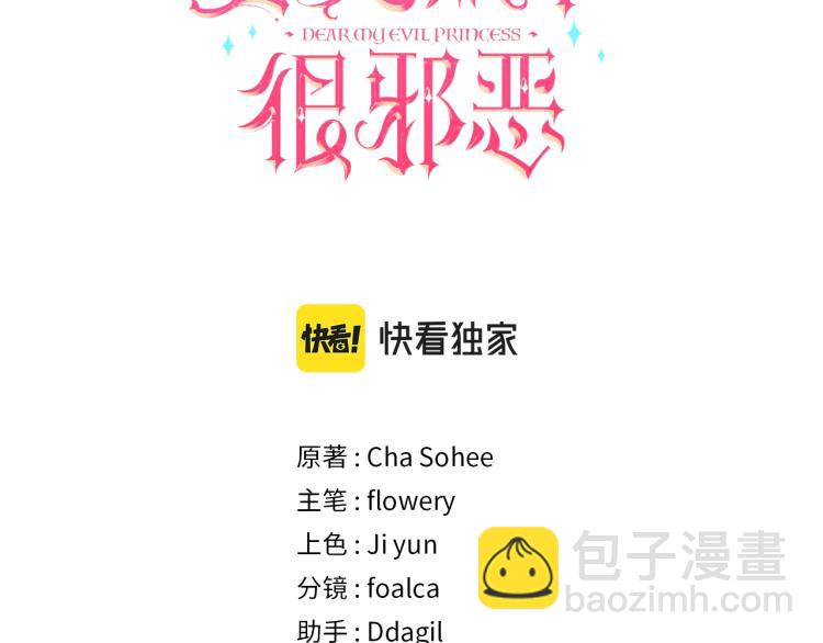 第14话 尴尬就在一瞬间2