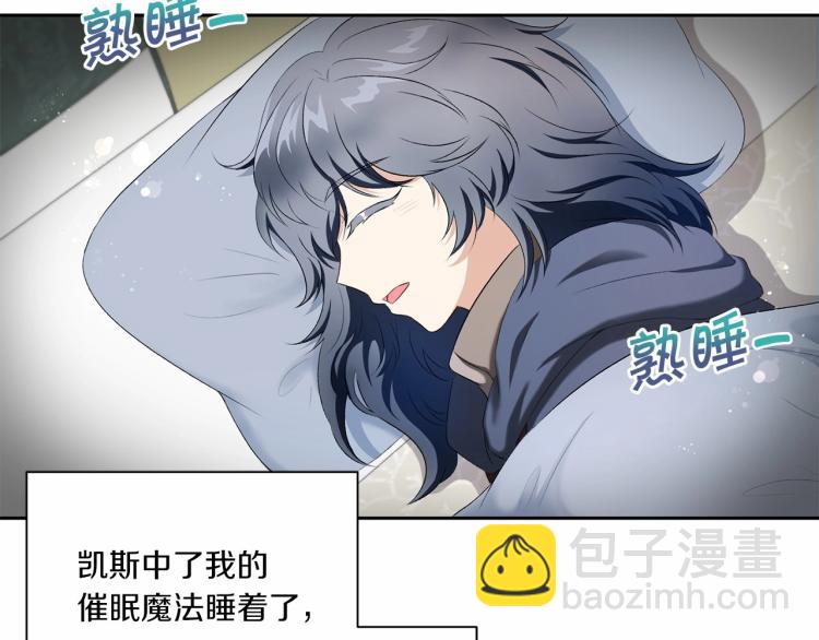第14话 尴尬就在一瞬间29