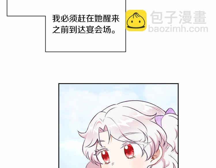 第14话 尴尬就在一瞬间30