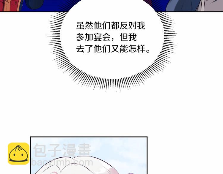 第14话 尴尬就在一瞬间34