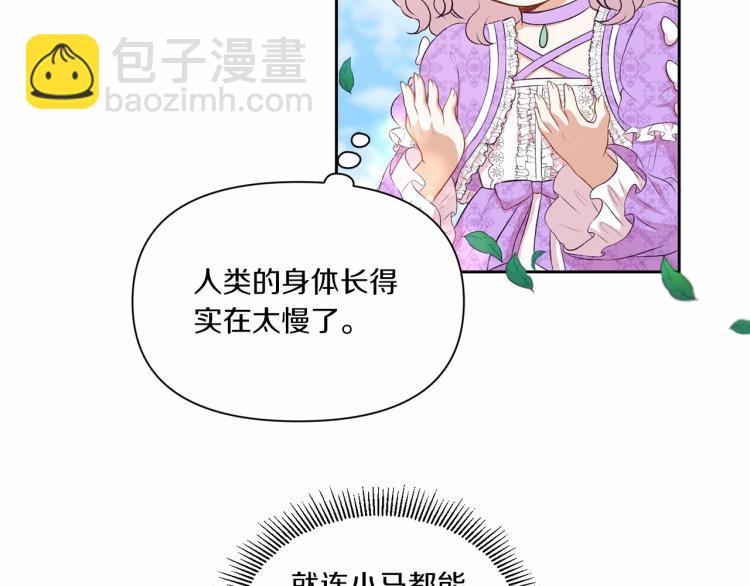 第14话 尴尬就在一瞬间39