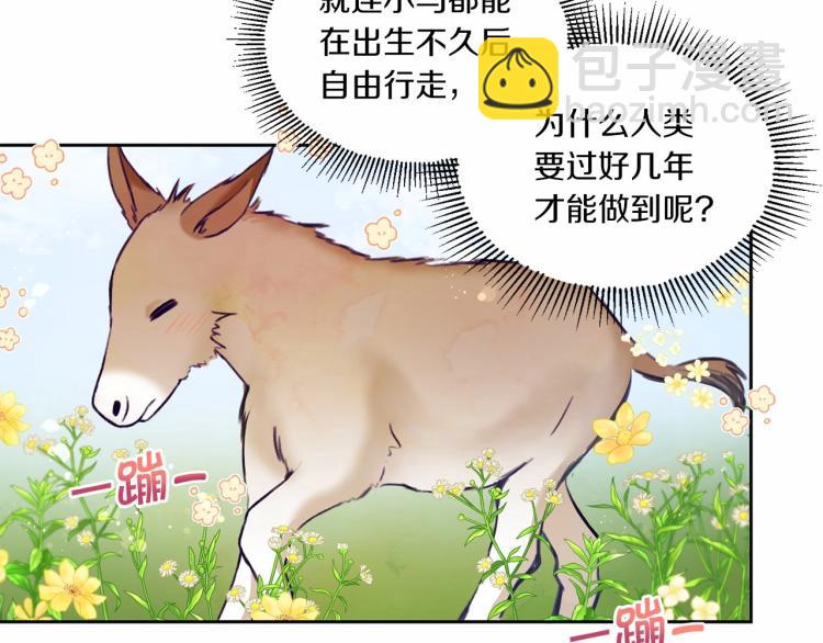 第14话 尴尬就在一瞬间40