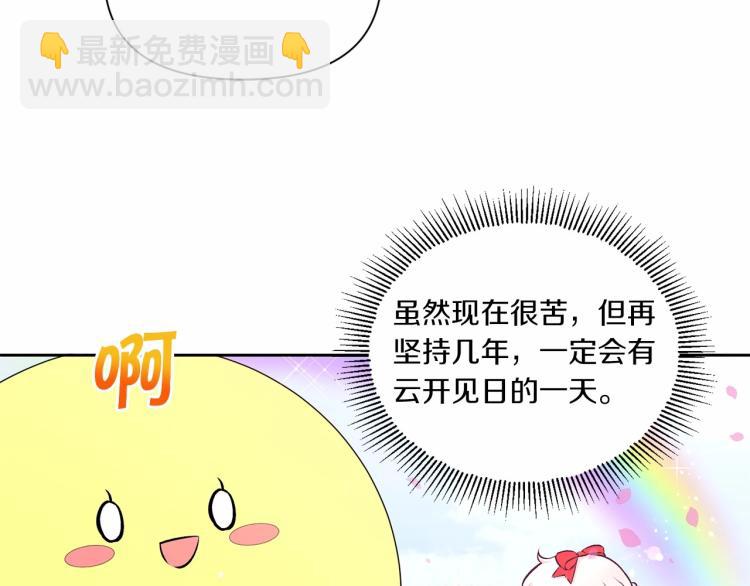 第14话 尴尬就在一瞬间49