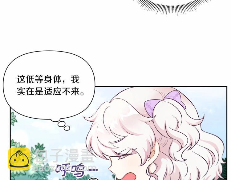 第14话 尴尬就在一瞬间50