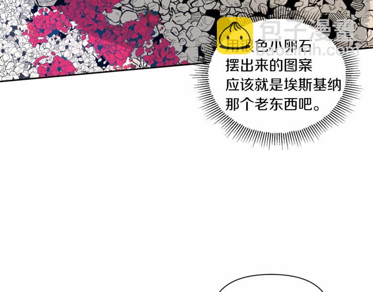 第14话 尴尬就在一瞬间84