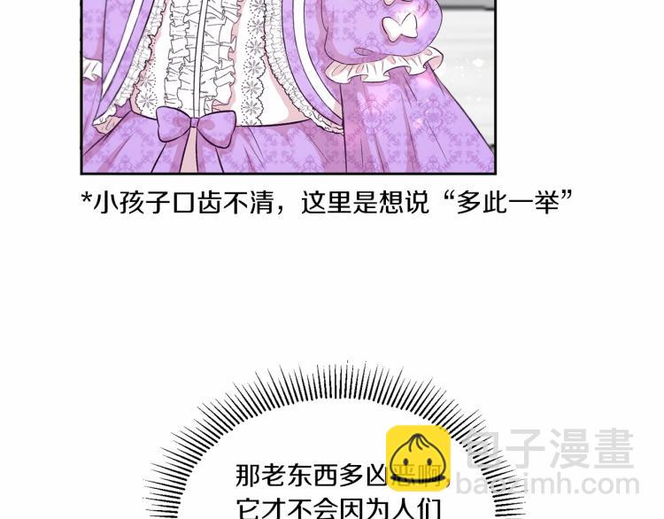 第14话 尴尬就在一瞬间86