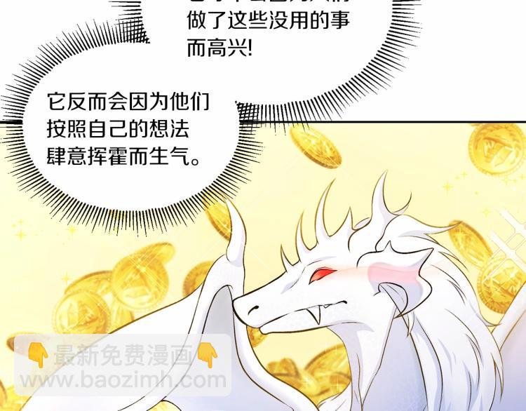 第14话 尴尬就在一瞬间87