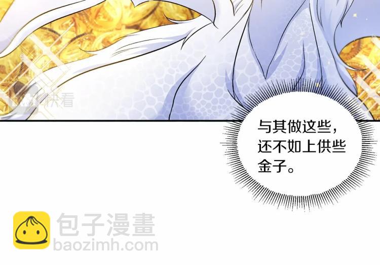 第14话 尴尬就在一瞬间88