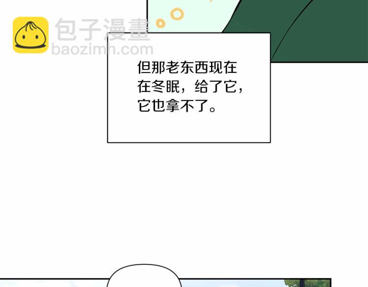 第14话 尴尬就在一瞬间91