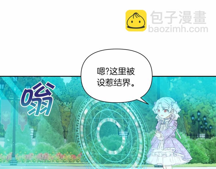 第14话 尴尬就在一瞬间93