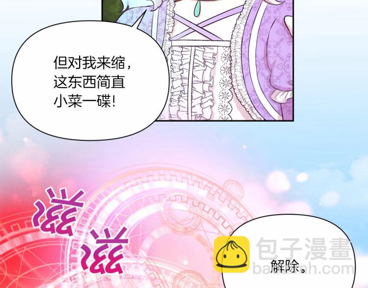 第14话 尴尬就在一瞬间99