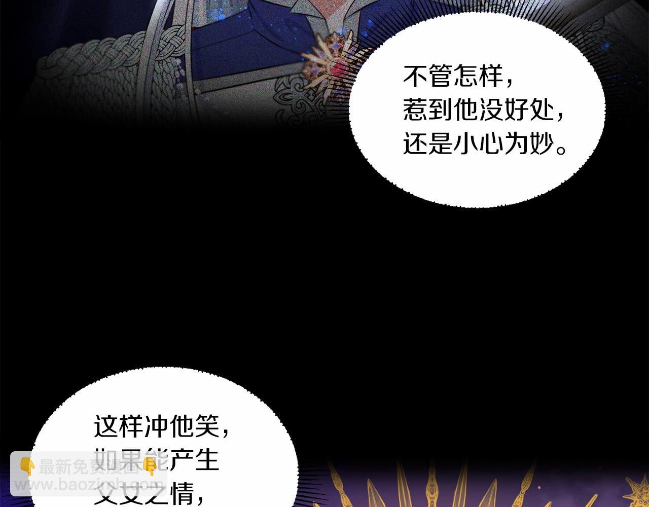 第15话 皇女搞坏事被抓包108