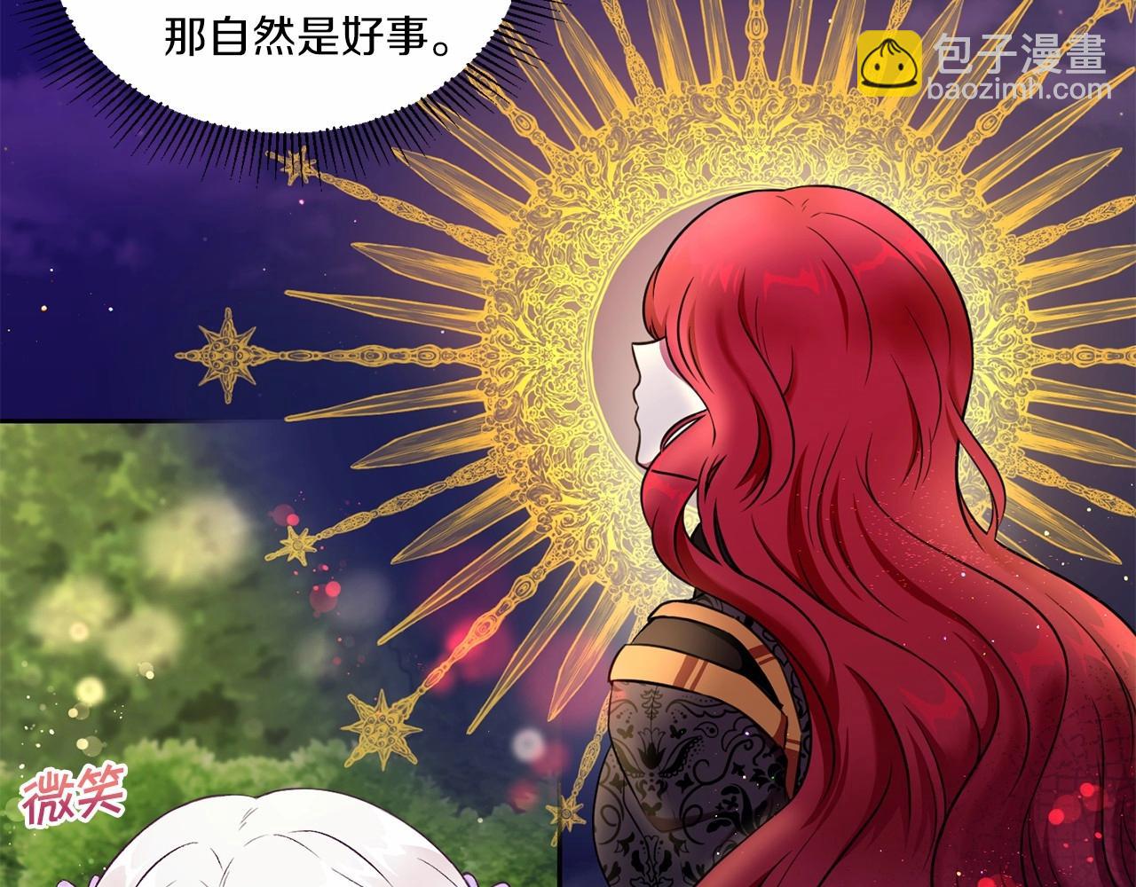第15话 皇女搞坏事被抓包109