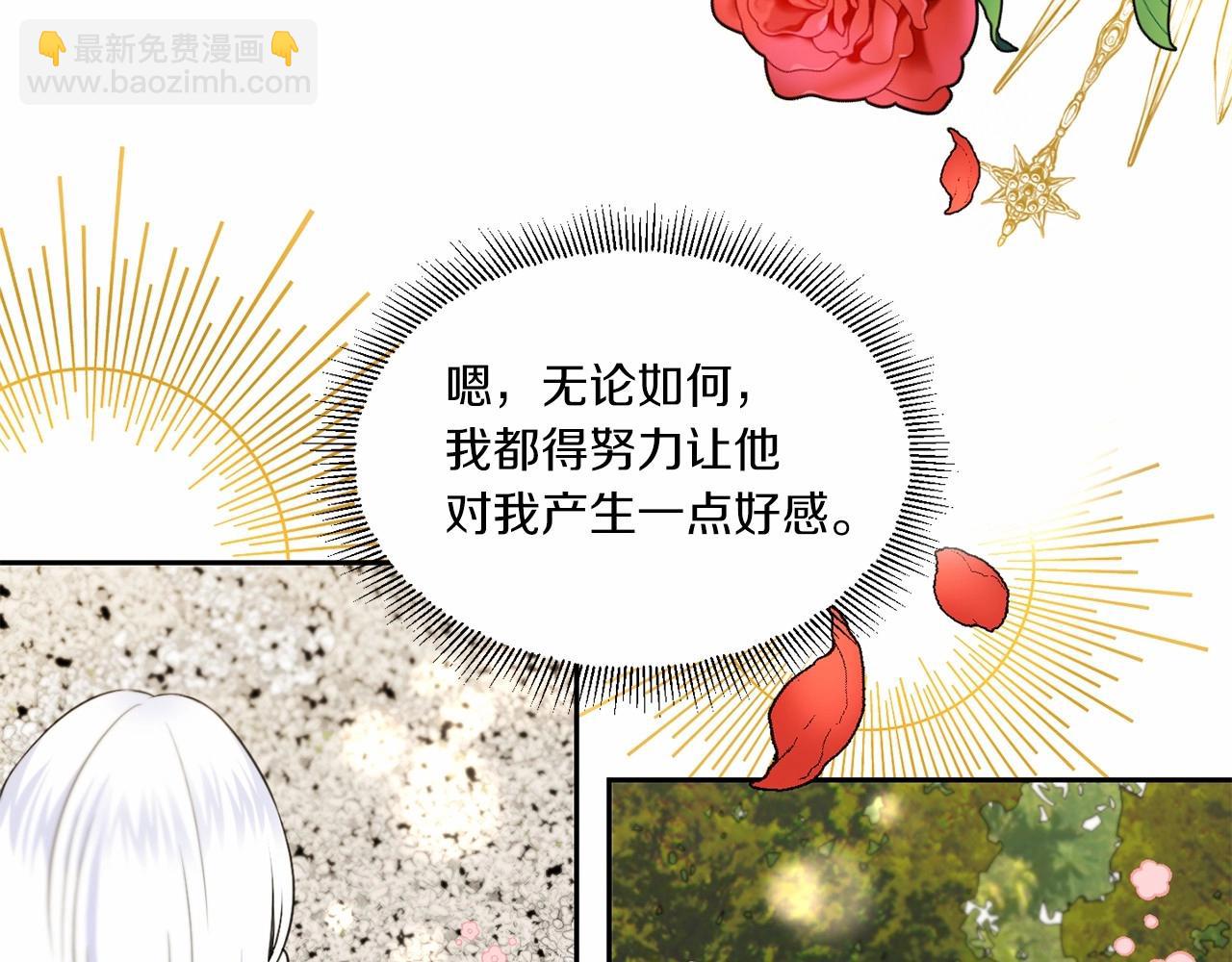第15话 皇女搞坏事被抓包111