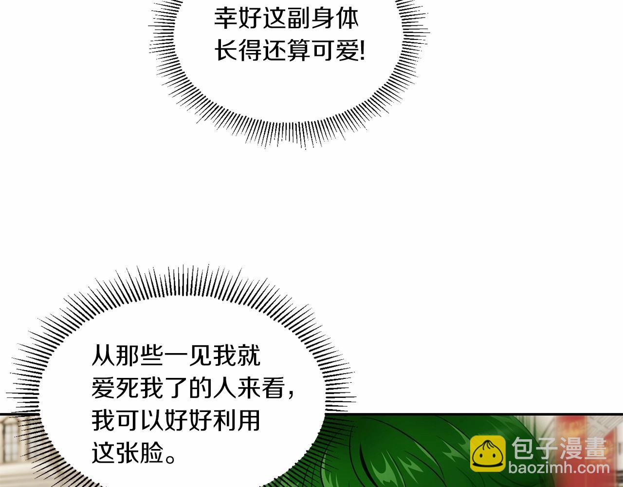 第15话 皇女搞坏事被抓包113
