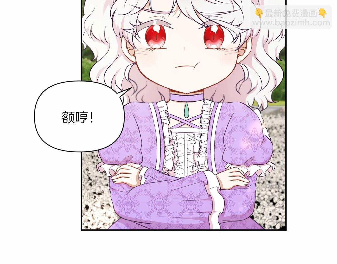 第15话 皇女搞坏事被抓包128