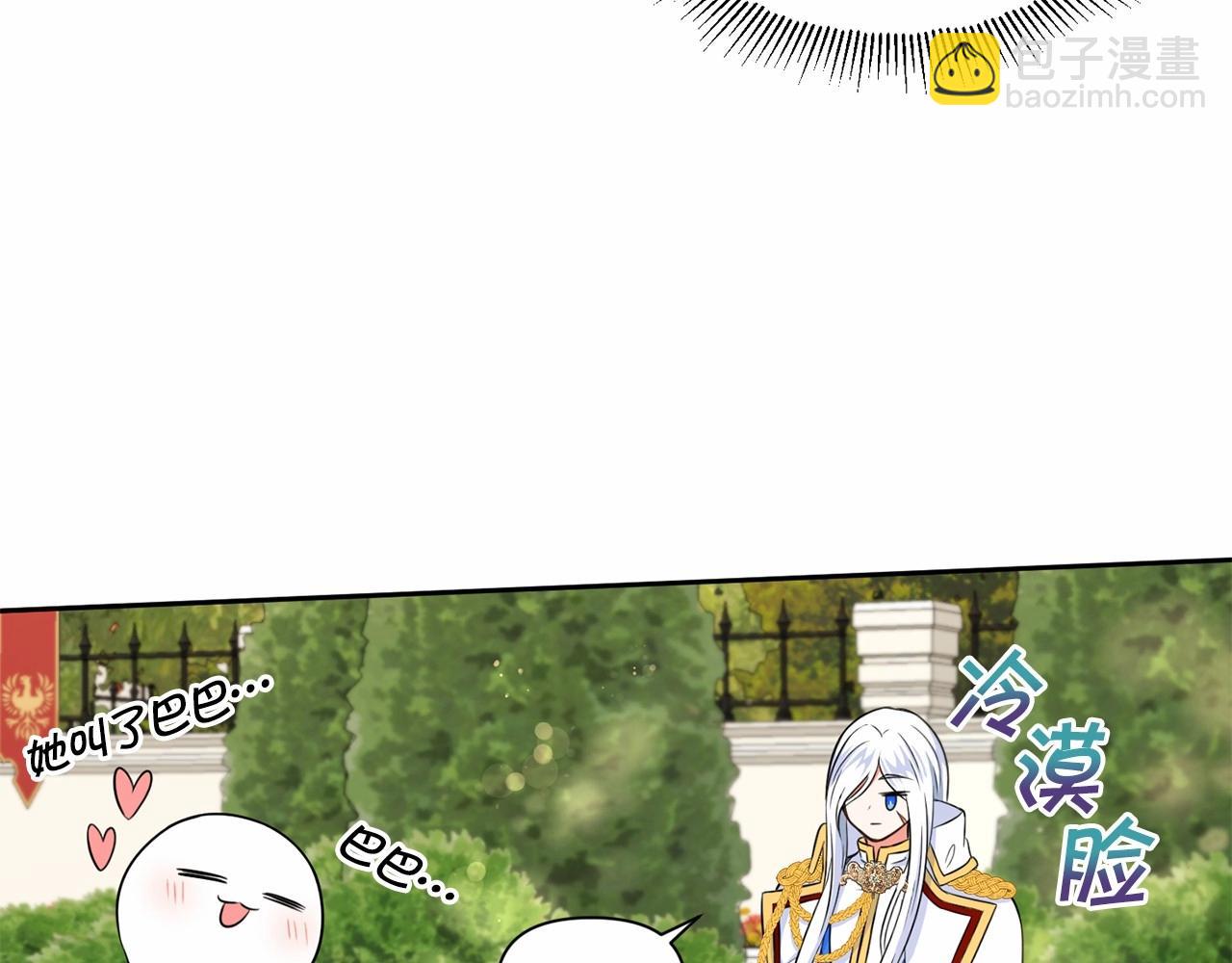 第15话 皇女搞坏事被抓包132