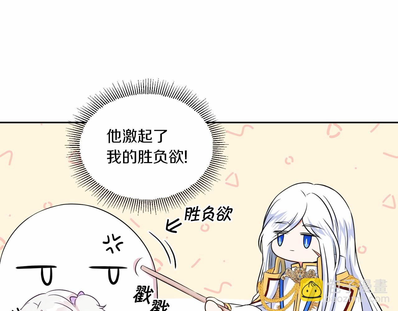 第15话 皇女搞坏事被抓包134