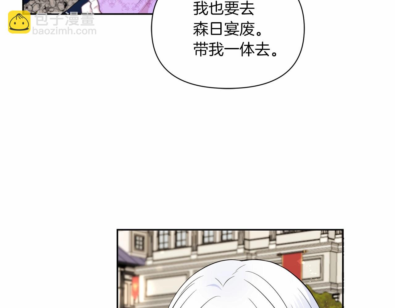 第15话 皇女搞坏事被抓包137
