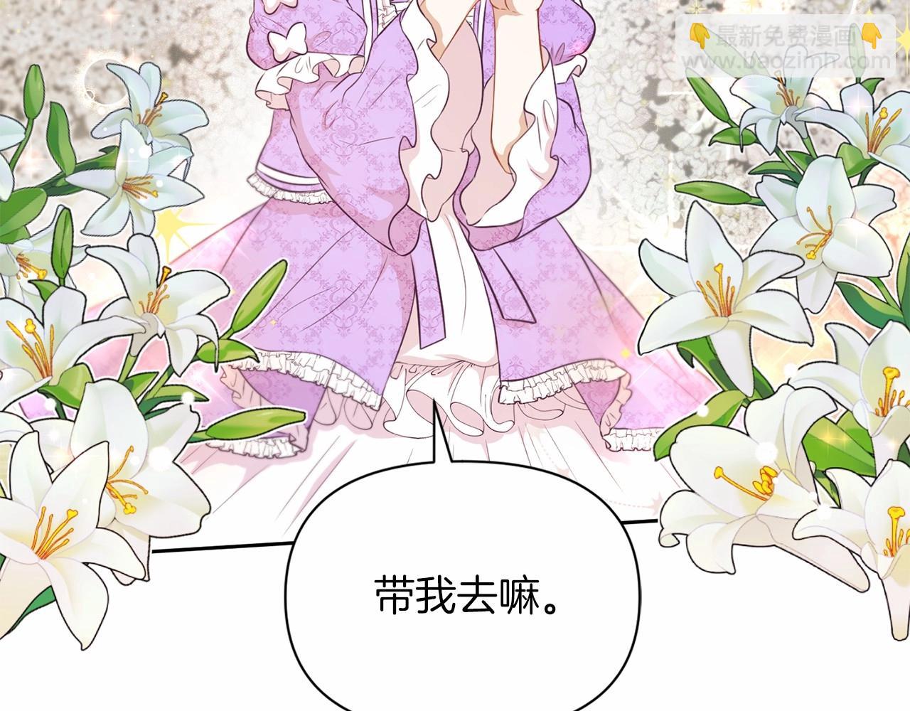 第15话 皇女搞坏事被抓包140