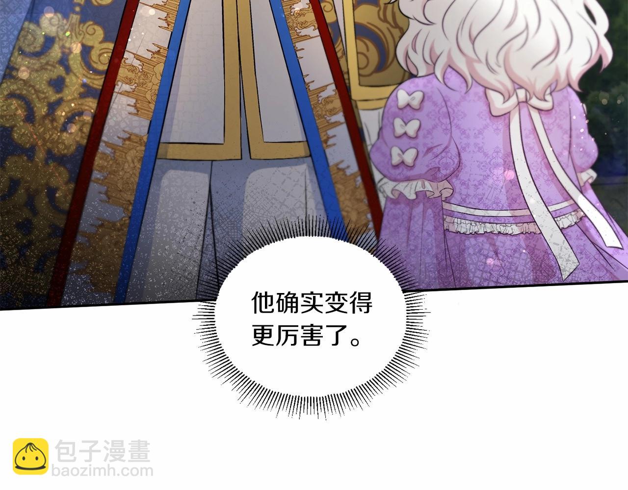 第15话 皇女搞坏事被抓包16