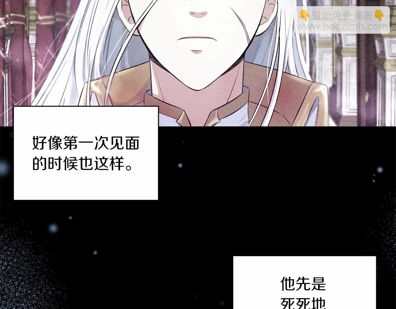 第15话 皇女搞坏事被抓包19
