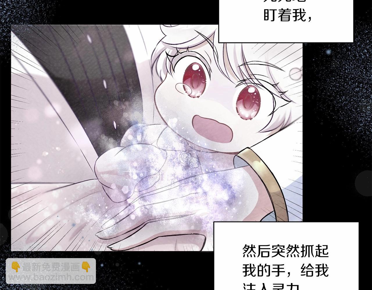 第15话 皇女搞坏事被抓包20