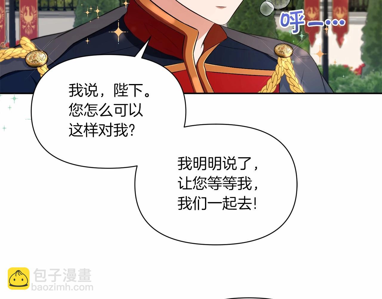 第15话 皇女搞坏事被抓包34